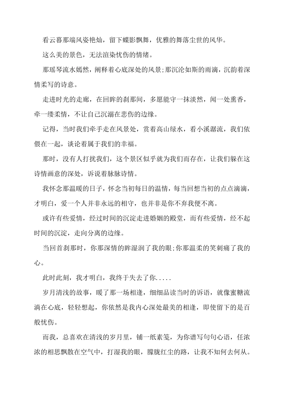 电台文本情感_第3页