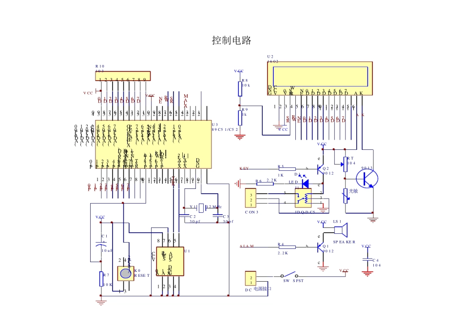 电子密码锁原理图_第2页
