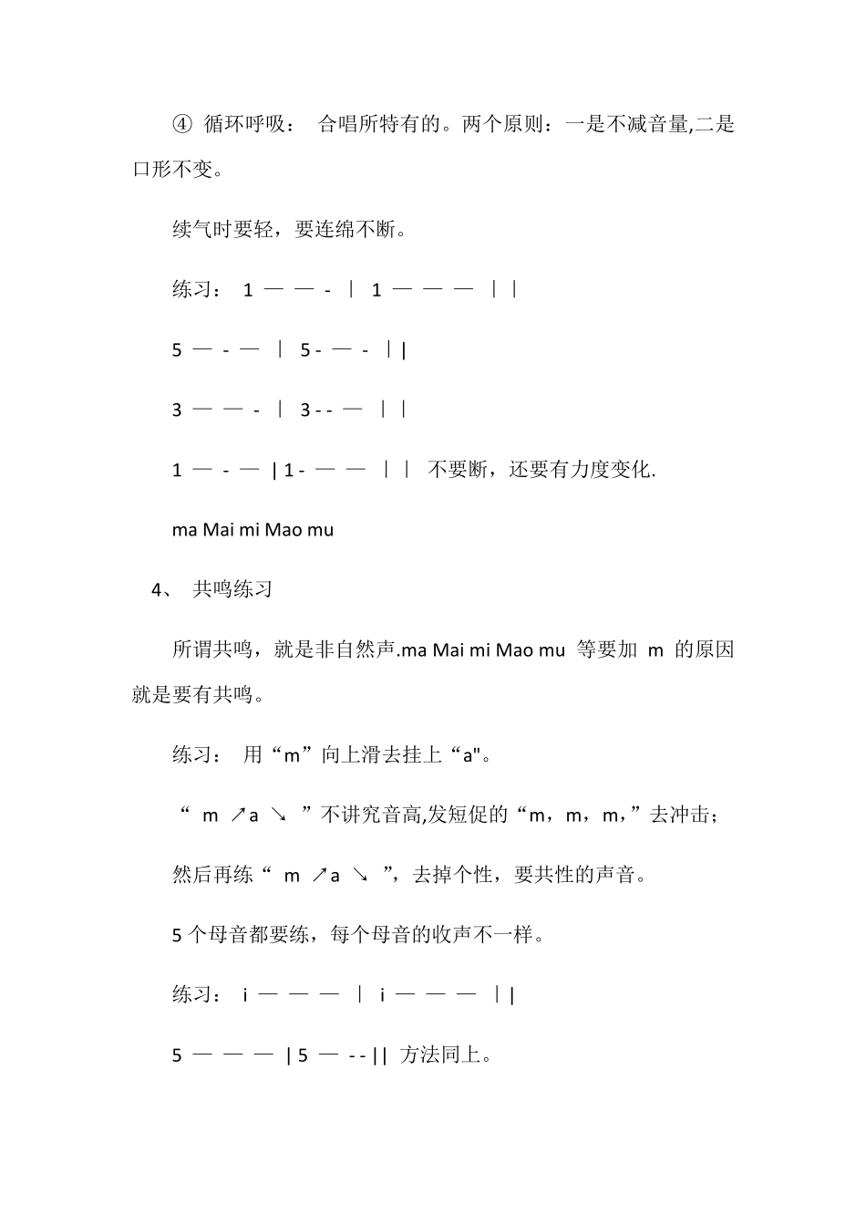 简单的合唱训练方法_第2页