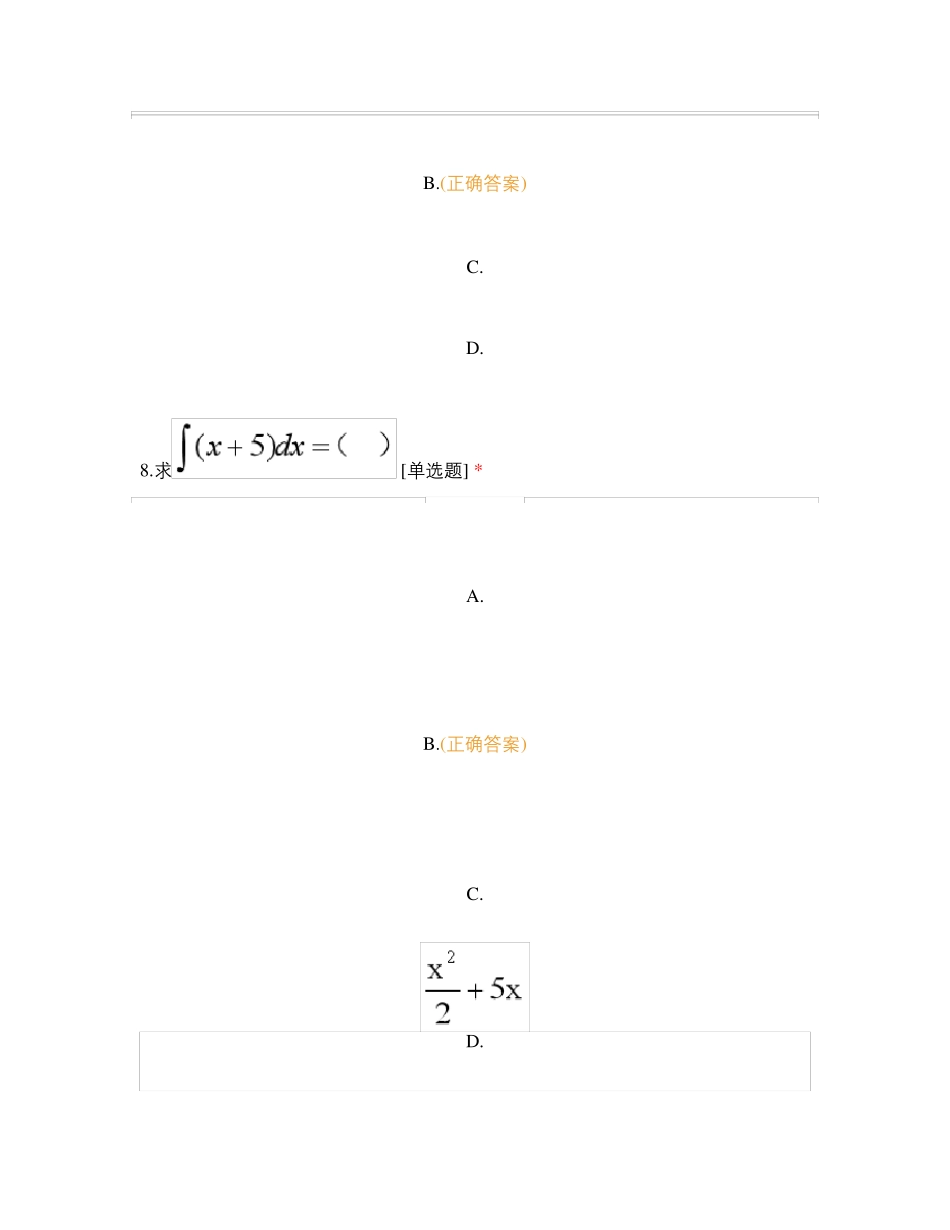 算法与数理基础_第3页