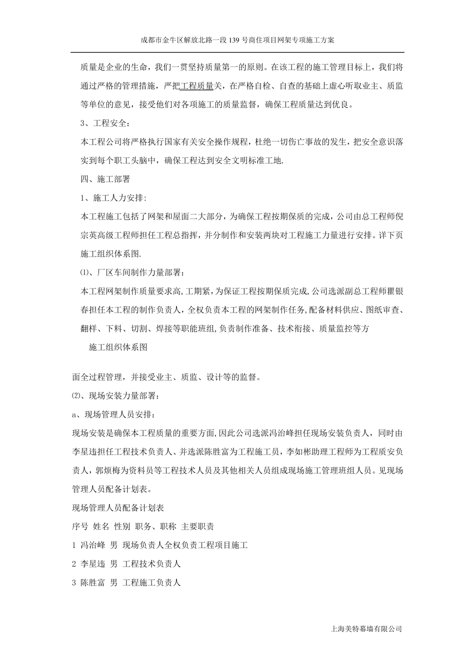 网架施工专项方案_第2页