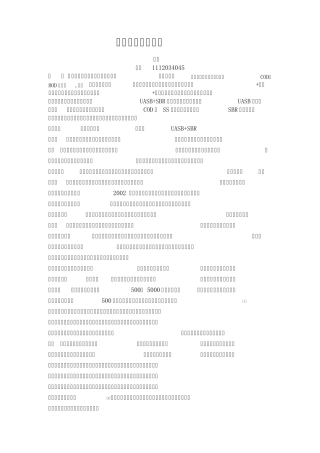 肉类加工废水处理