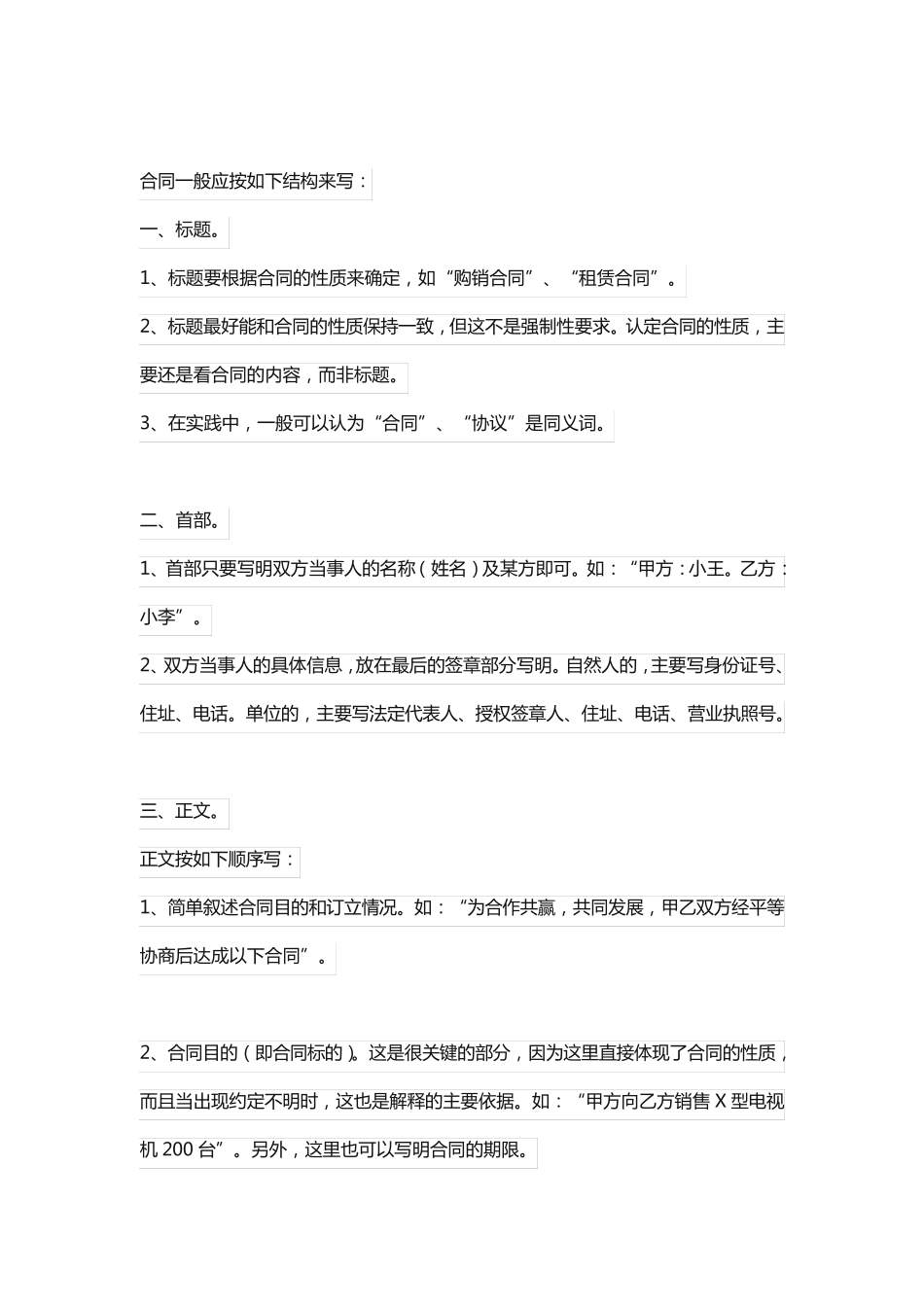 股权分配协议书模板_第3页