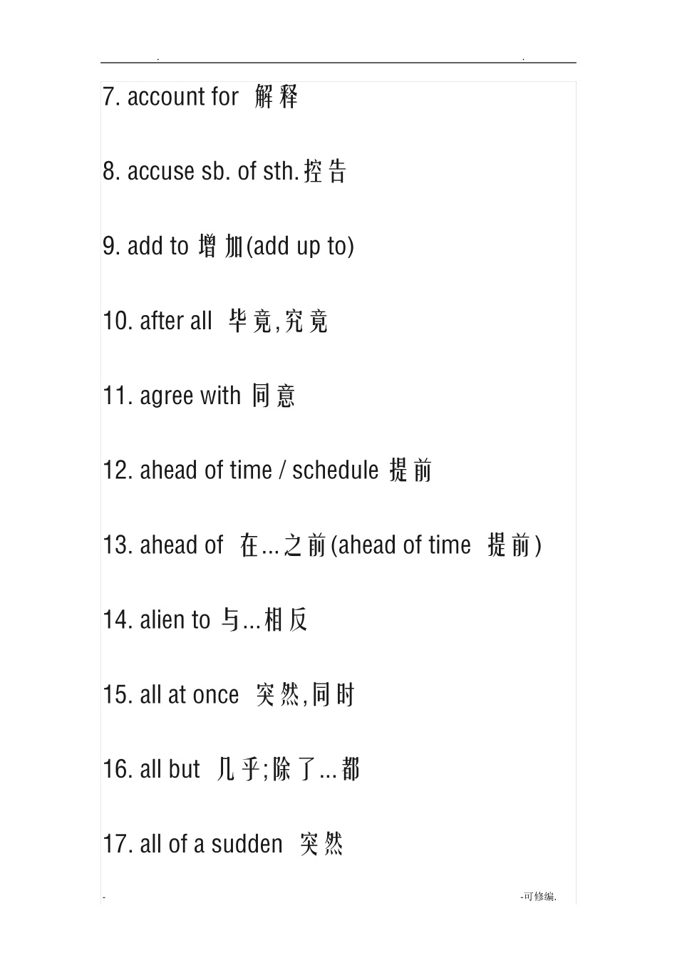 英语中最常用500个短语及表达_第2页
