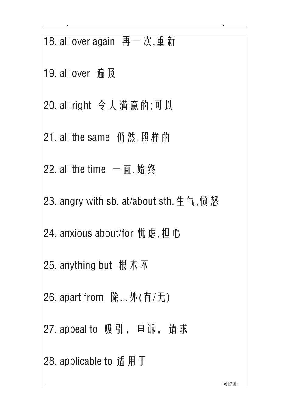 英语中最常用500个短语及表达_第3页
