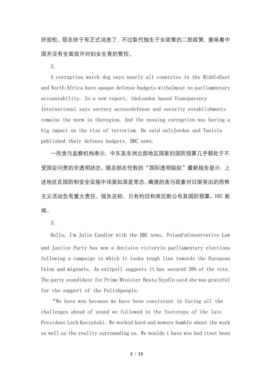 英语新闻报道_第2页