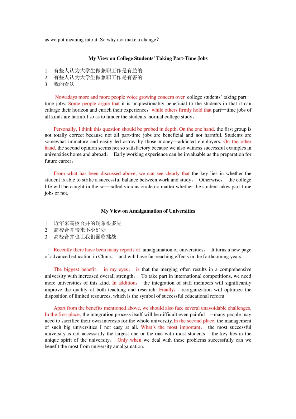 英语观点类作文模板_第2页