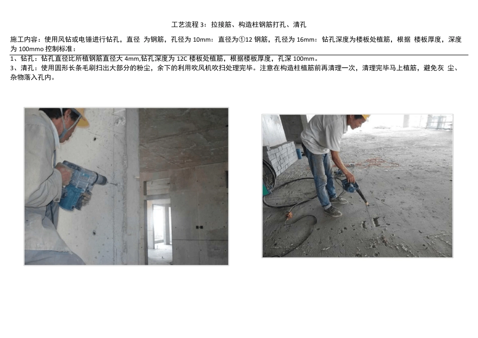 蒸压加气混凝土砌块施工工艺_第2页