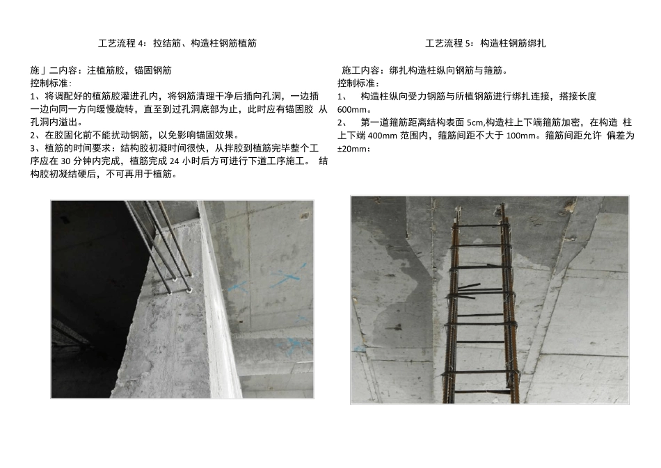 蒸压加气混凝土砌块施工工艺_第3页