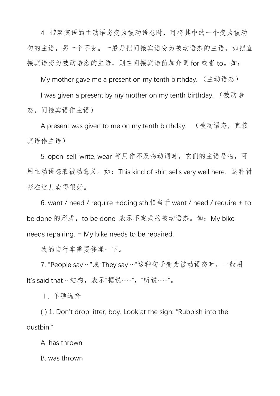 被动语态练习_第2页