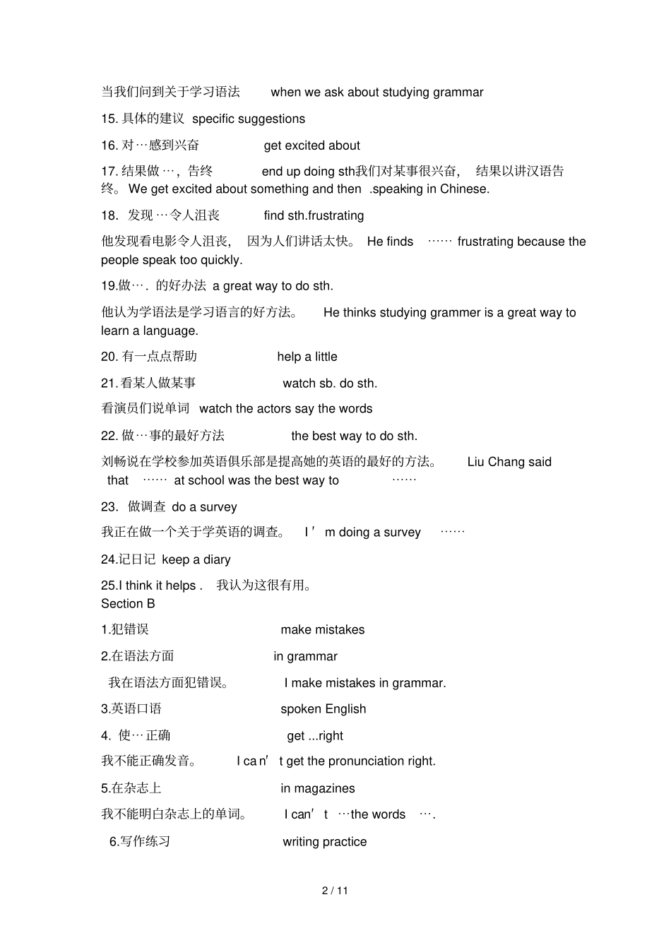 年级UnitHowdoyoustudyforates_第2页