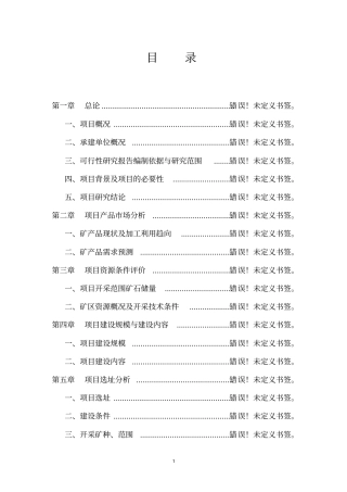 年组装万辆电动车项目可行性研究报告