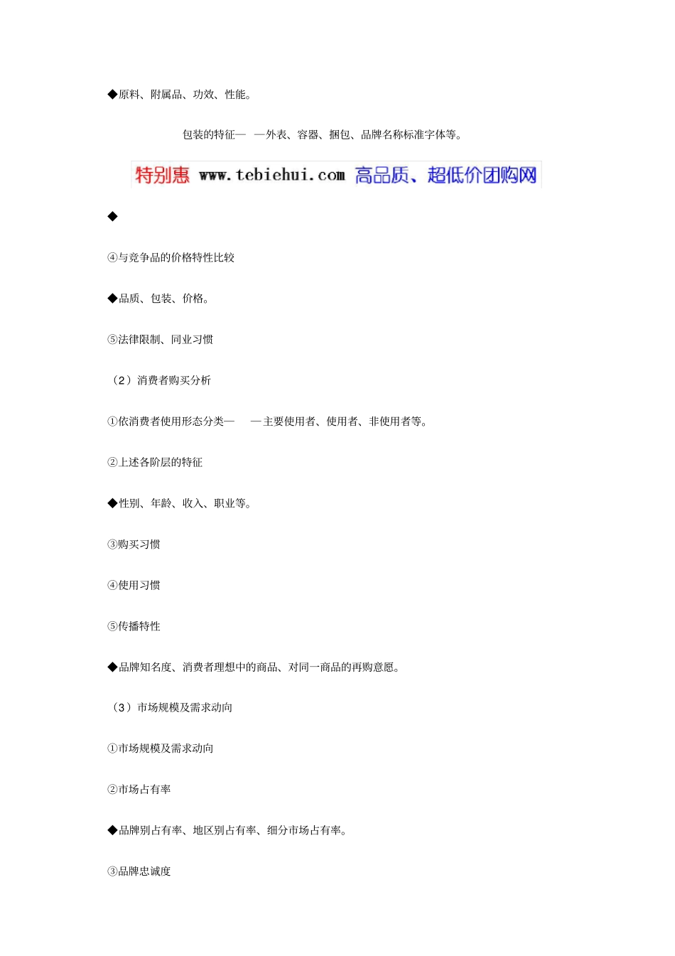 年营销活动方案计划与预算_第2页