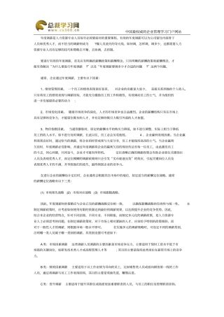 年调薪需要考虑哪些因素