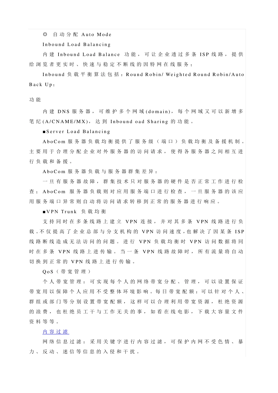 负载均衡概述_第2页