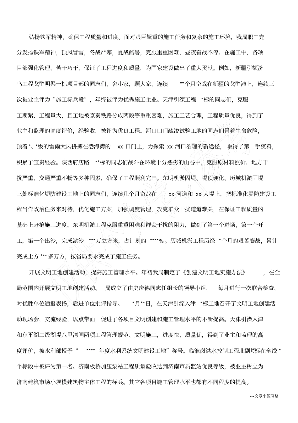 年领导班子述职述廉报告企业_第3页