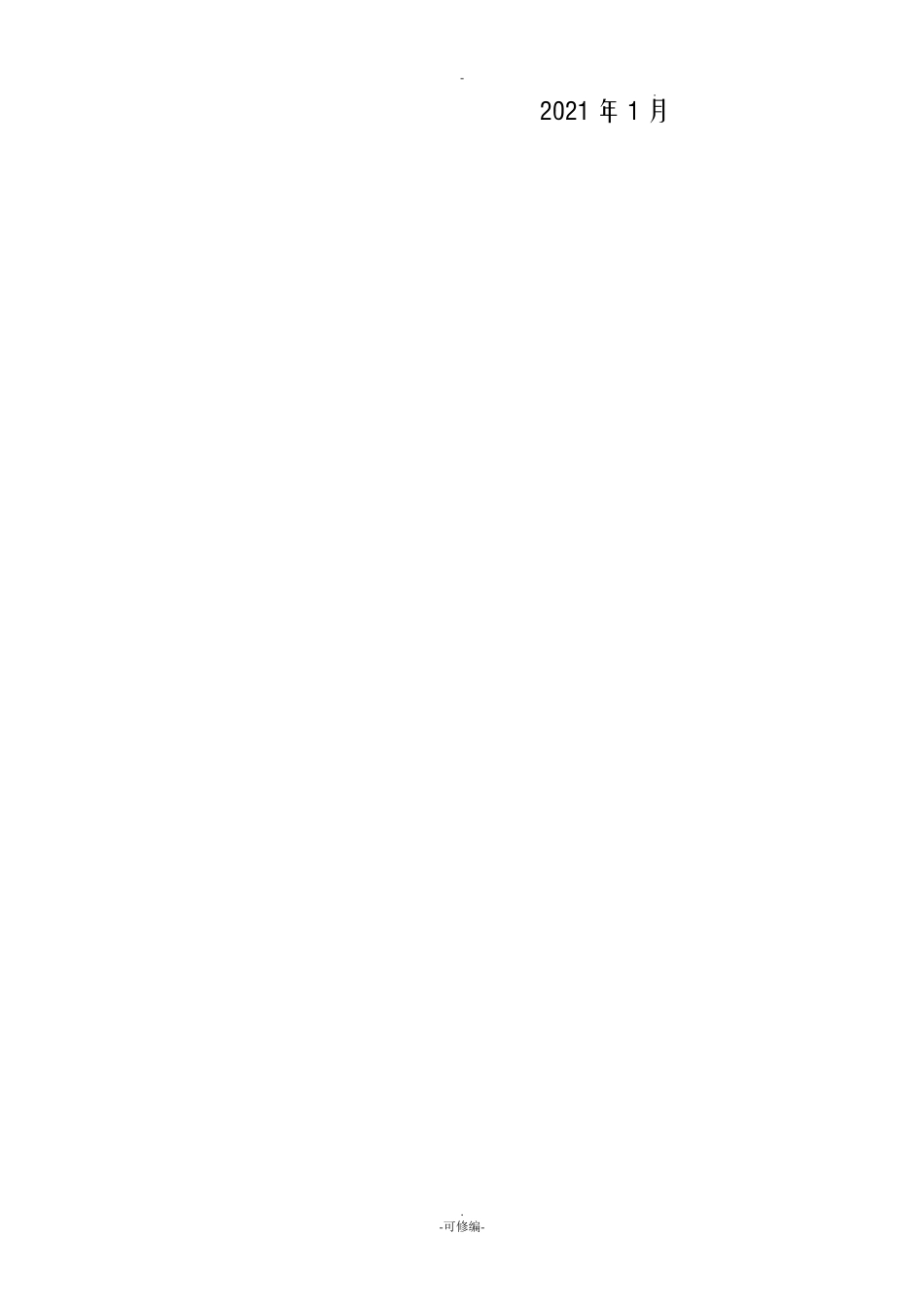 货运驾驶员安全培训内容资料全_第2页