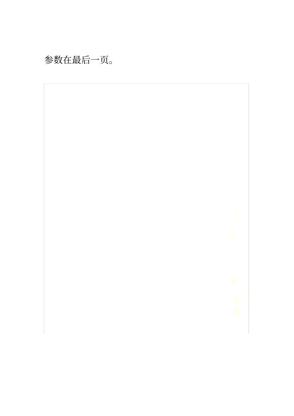 幻光戟-3200Hz-8GxC1超频设置_第3页