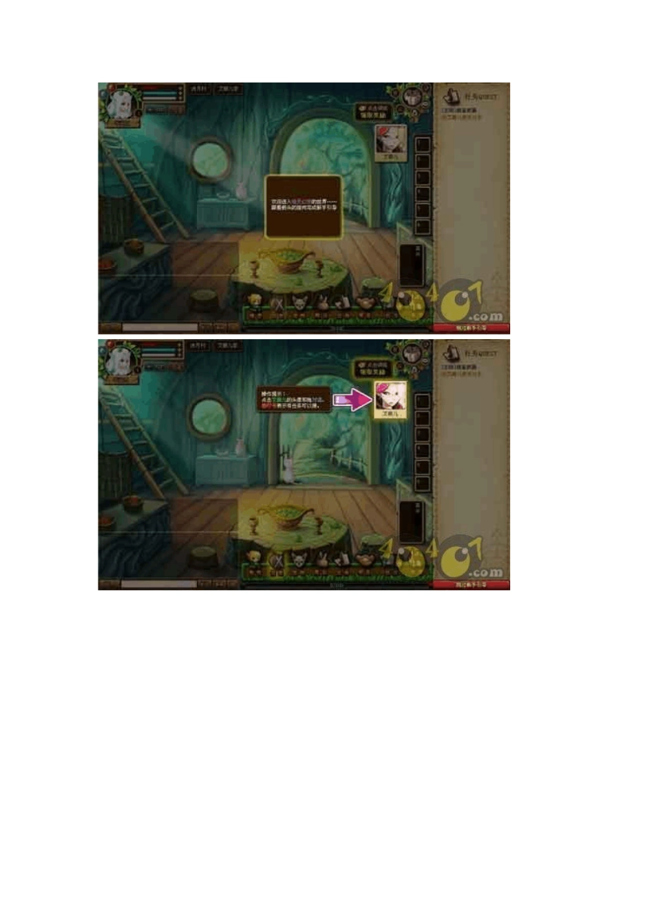 幻想精灵攻略_第2页