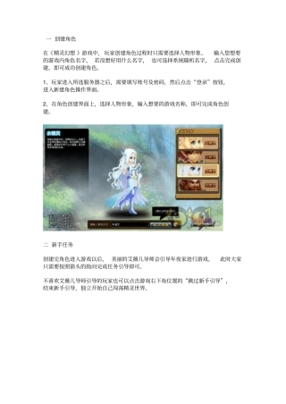 幻想精灵攻略