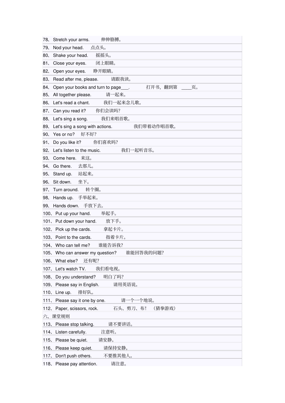 幼儿园一日英语常用语186句_第3页