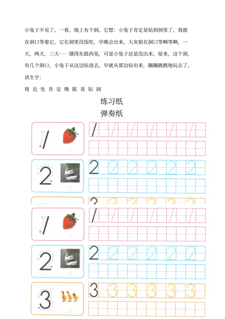 幼儿园中大班暑假作业练习_第2页