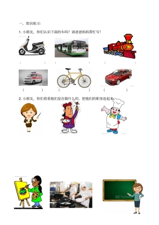 幼儿园中班暑假作业讲解