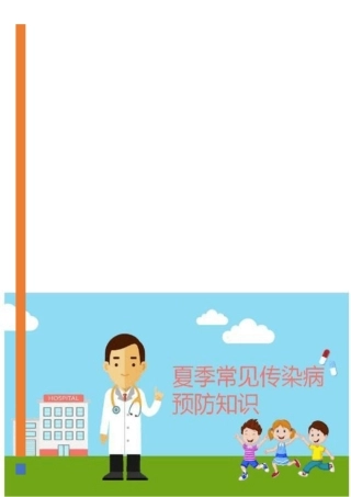 幼儿园保健传染病培训方案