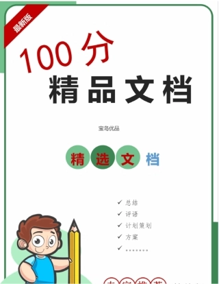 幼儿园冬季安全工作总结范文