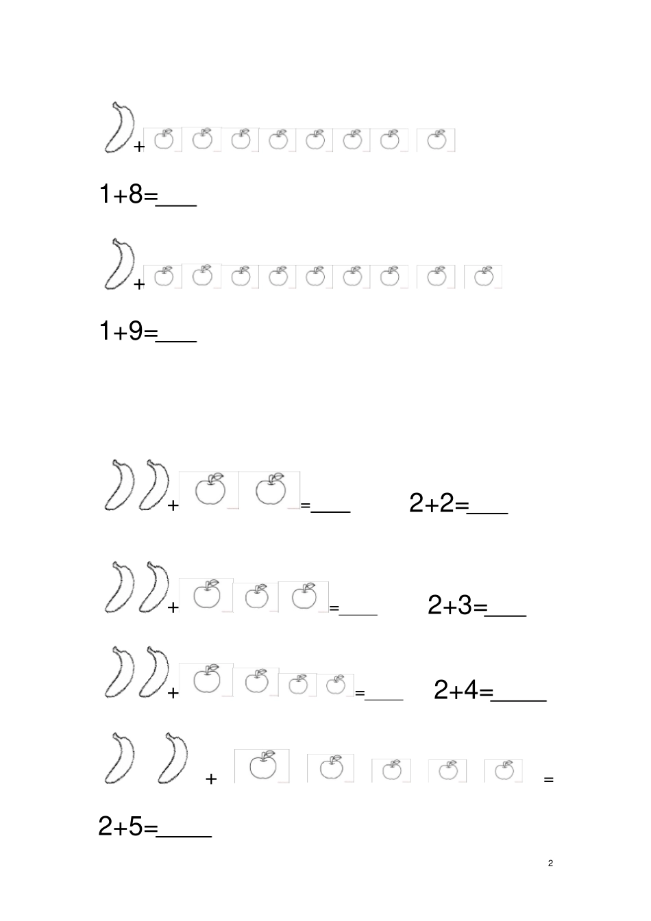 幼儿园加减法_第2页