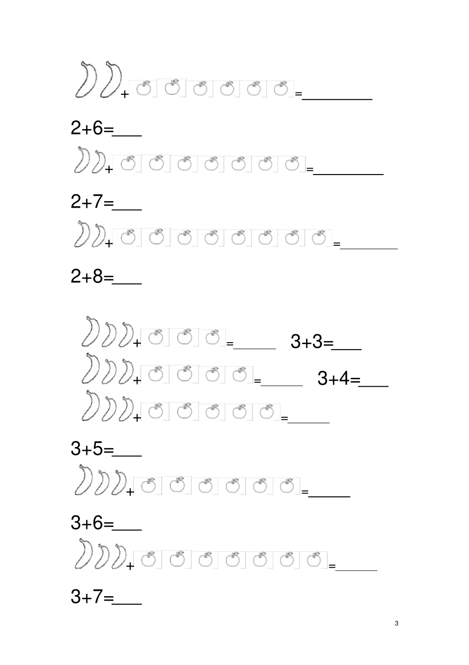 幼儿园加减法_第3页