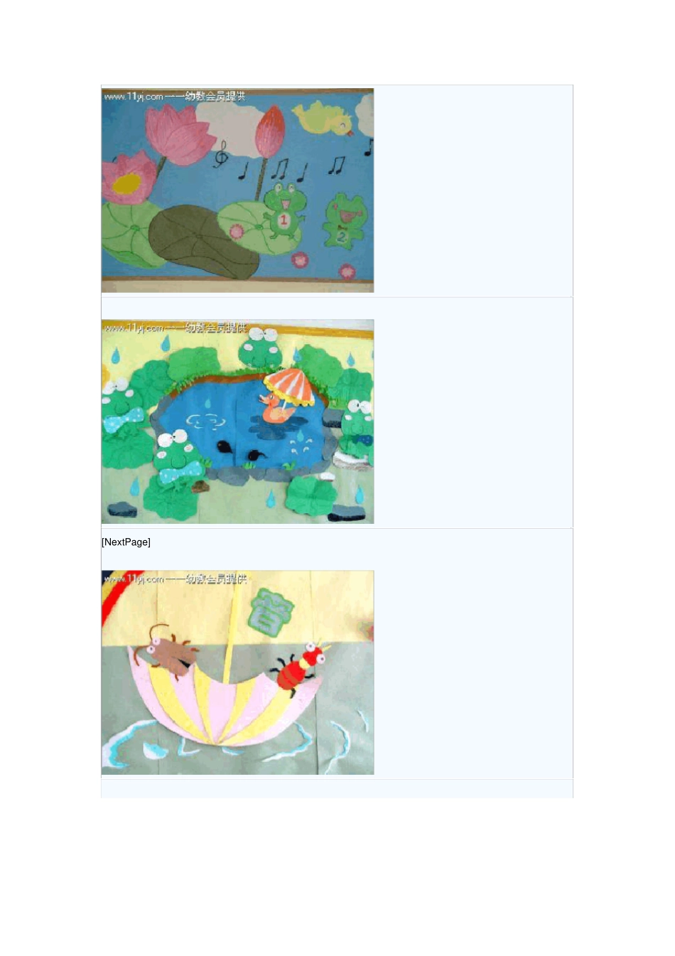 幼儿园夏天主题墙饰欣赏_第3页