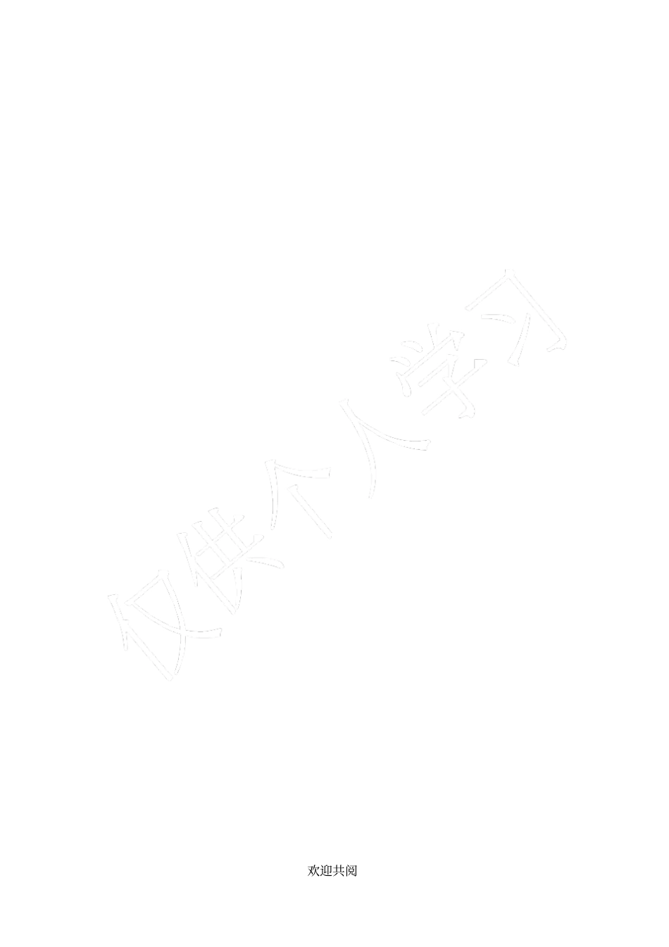 幼儿园幼儿6月花样食谱_第3页