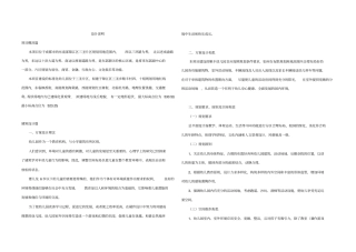 幼儿园幼儿园方案设计说明