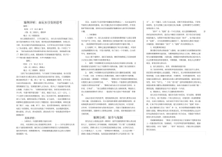 幼儿园教学方法案例分析