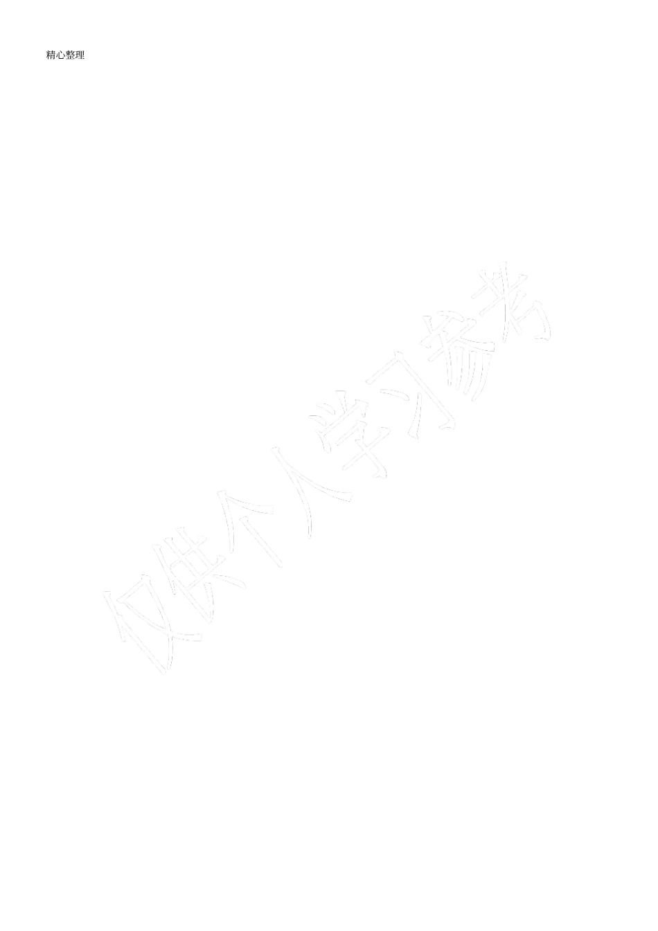 幼儿园教学活动反思_第2页