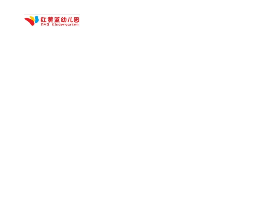 幼儿园班级卫生检查记录表_第2页