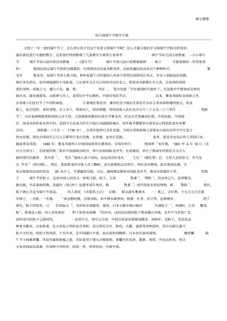 幼儿园端午节教学方案