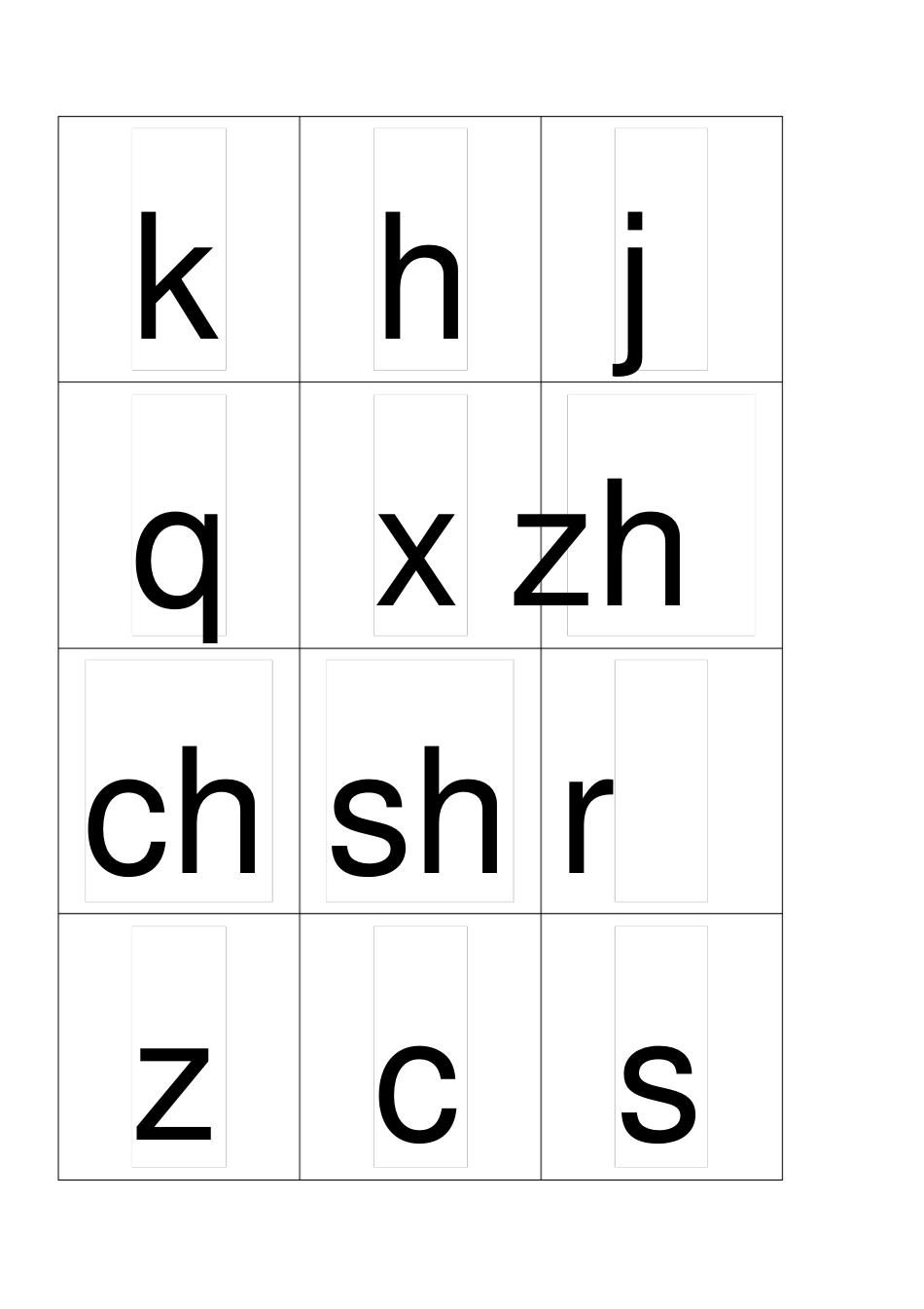 幼儿拼音大全_第2页