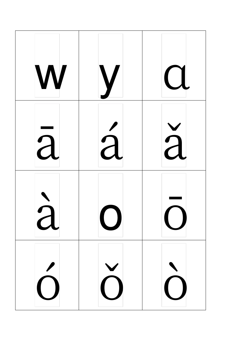 幼儿拼音大全_第3页