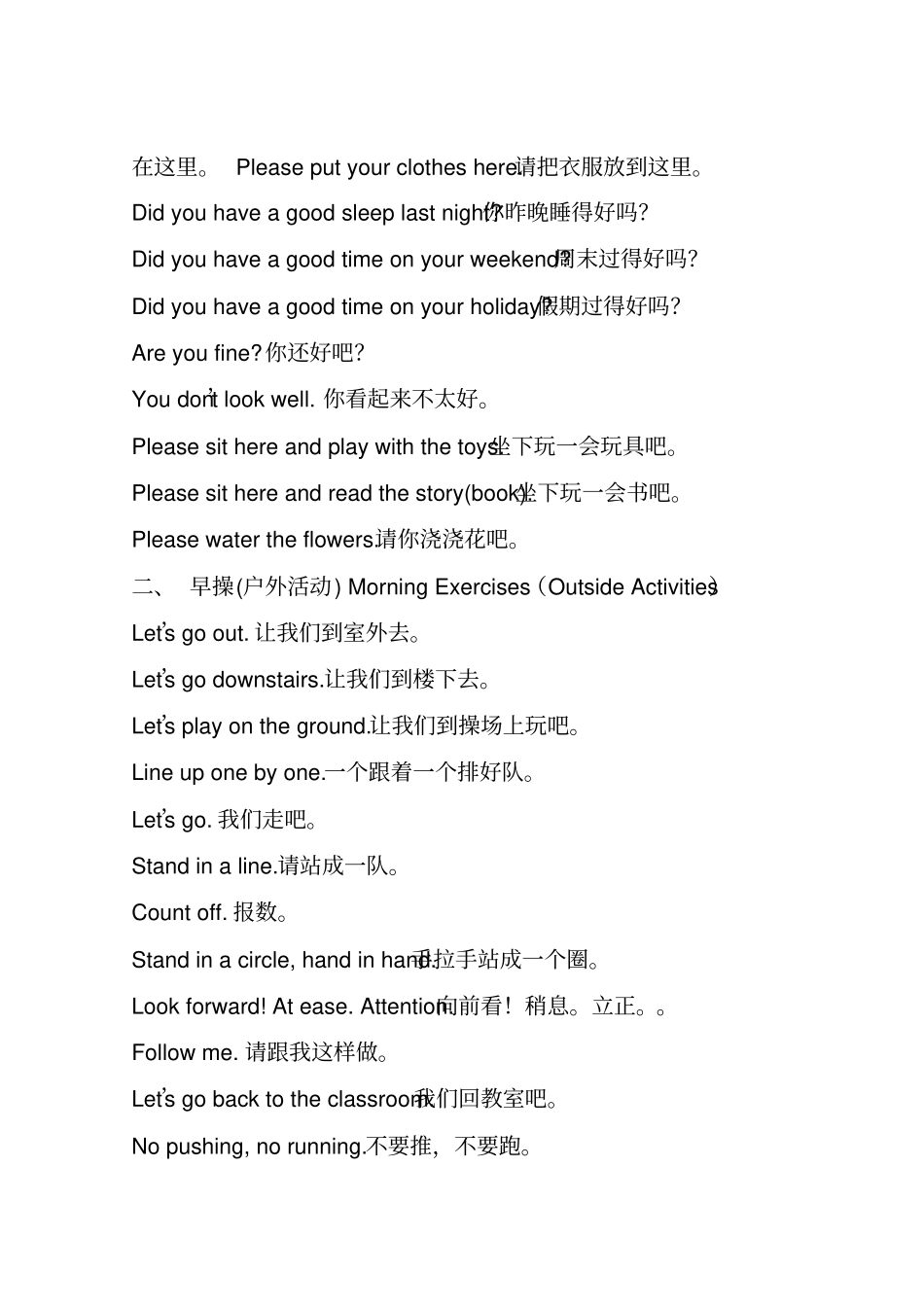 幼儿日常英语用语全集,简单句子生活常用。_第2页