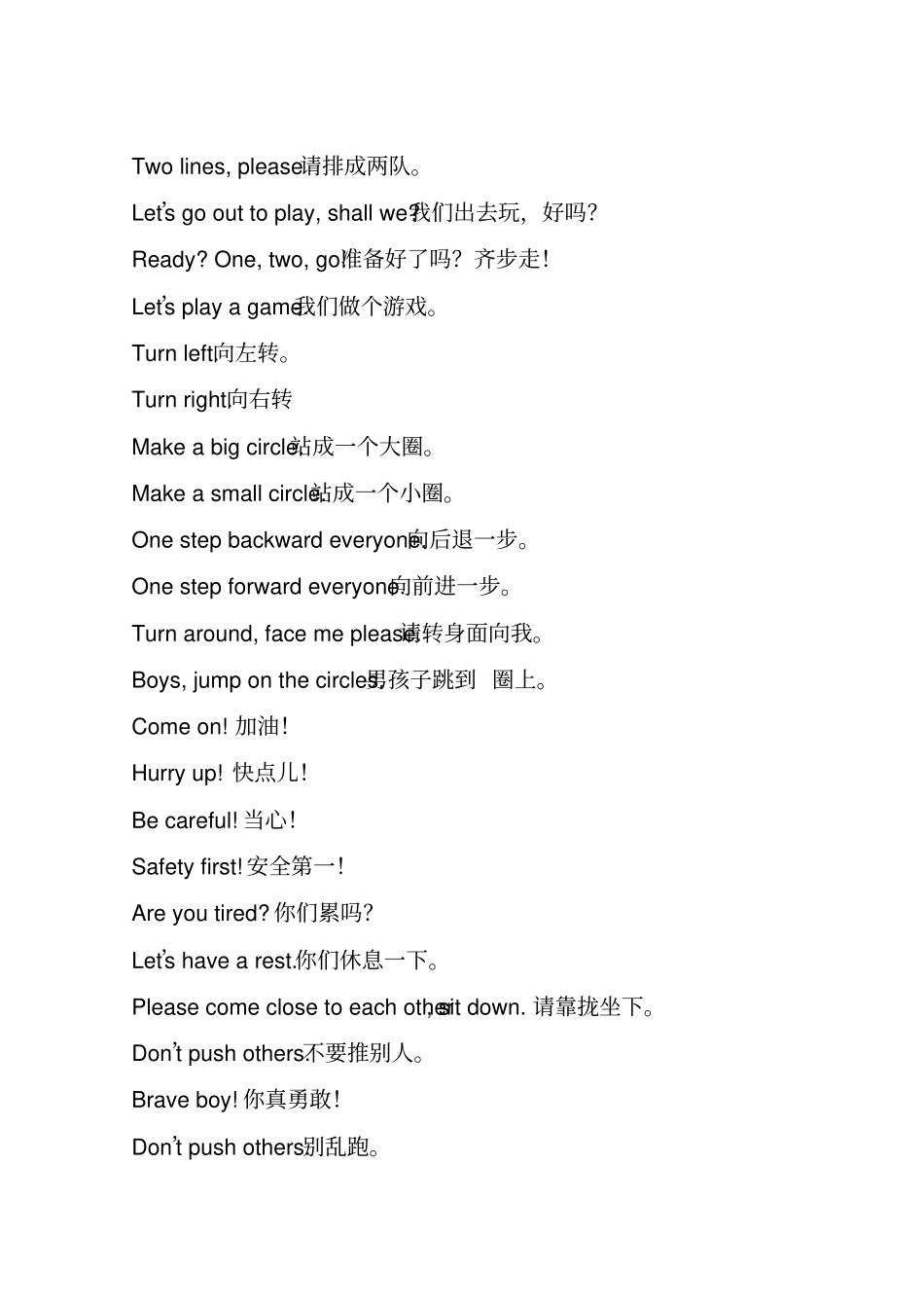 幼儿日常英语用语全集,简单句子生活常用。_第3页