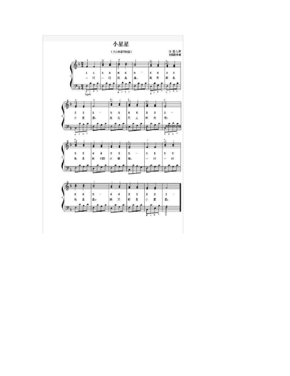 幼儿歌曲简谱大全最新_第1页