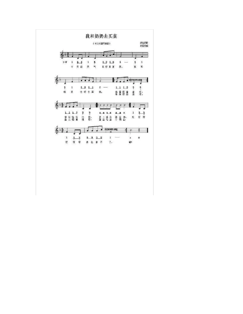 幼儿歌曲简谱大全最新_第2页