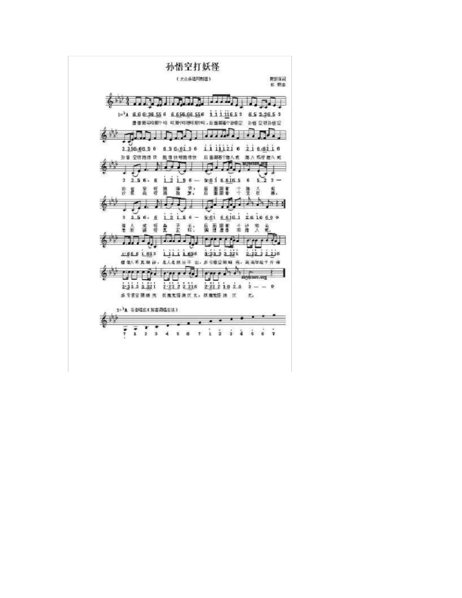 幼儿歌曲简谱大全最新_第3页