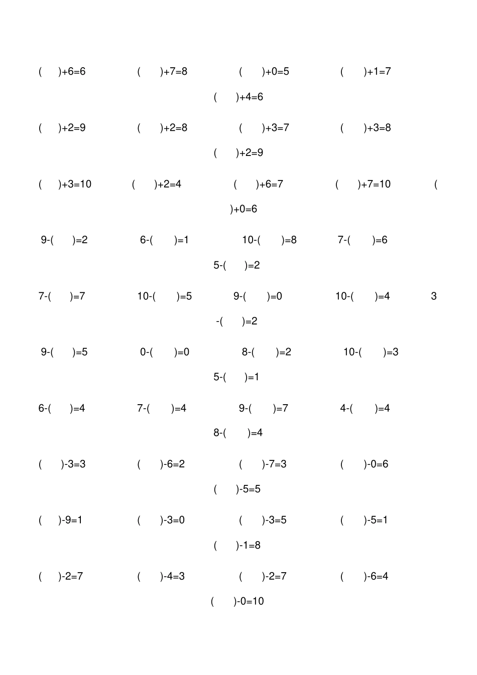 幼儿算术以内加减法练习题_第2页