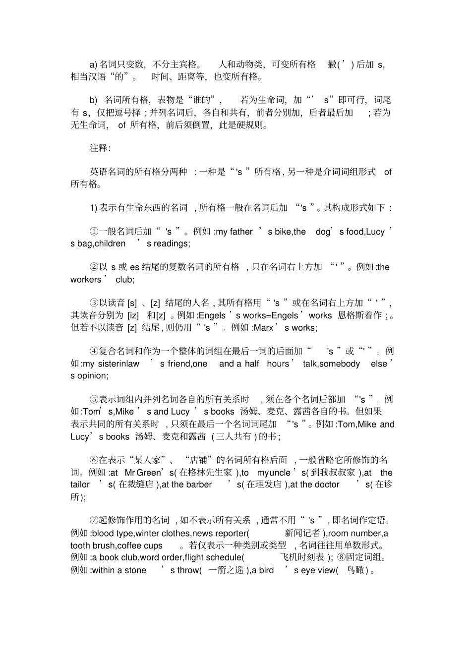 幼儿英语单词顺口溜_第3页