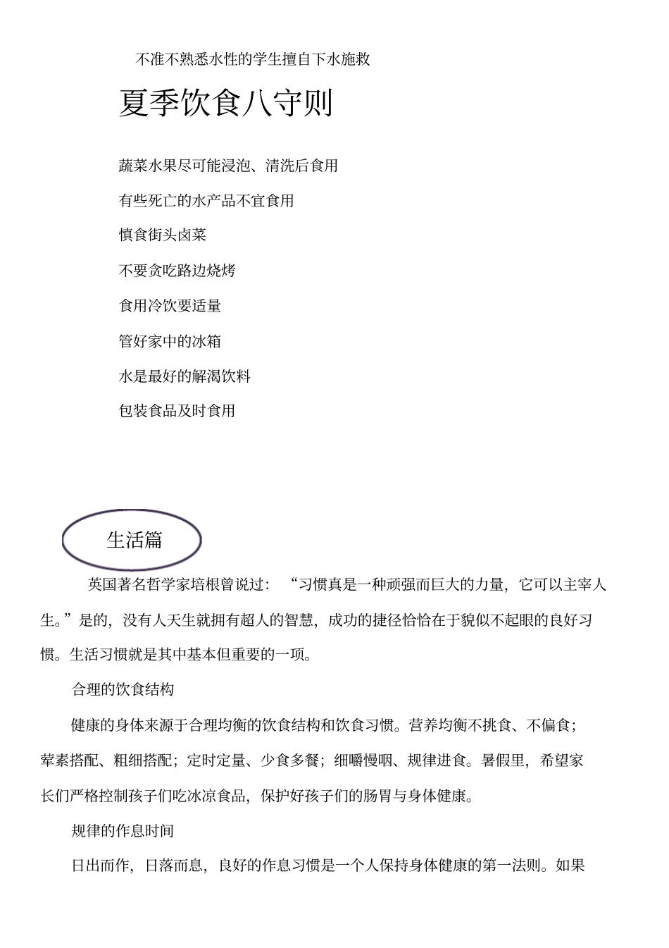 幼小衔接教材_第2页