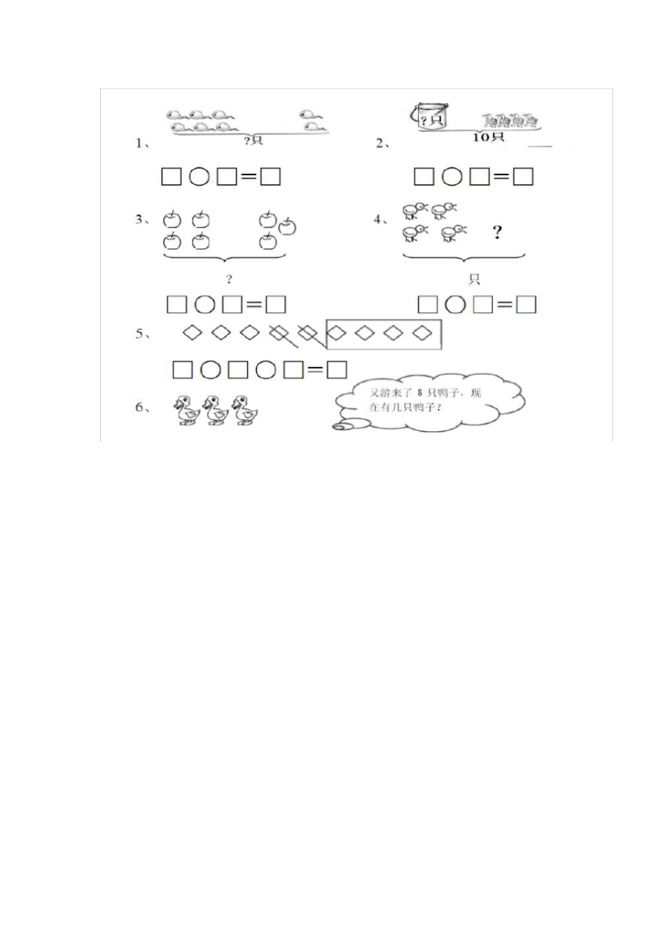 幼小衔接测试卷_第3页