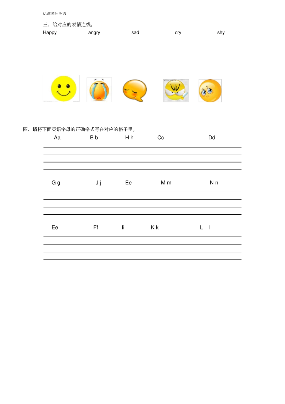 幼小衔接英语入门测试卷_第2页